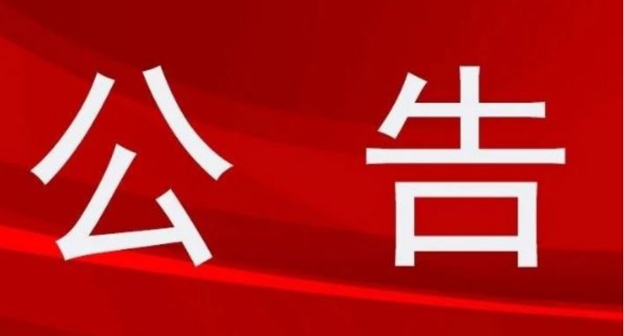 [臨時公告]科達(dá)自控:關(guān)于擬向銀行申請綜合授信額度的公告